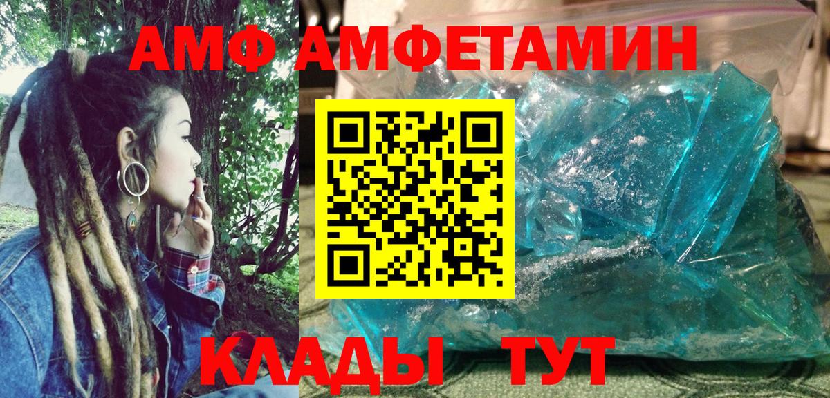 Амфетамин 98%  Вход с VPN  Йошкар-Ола 