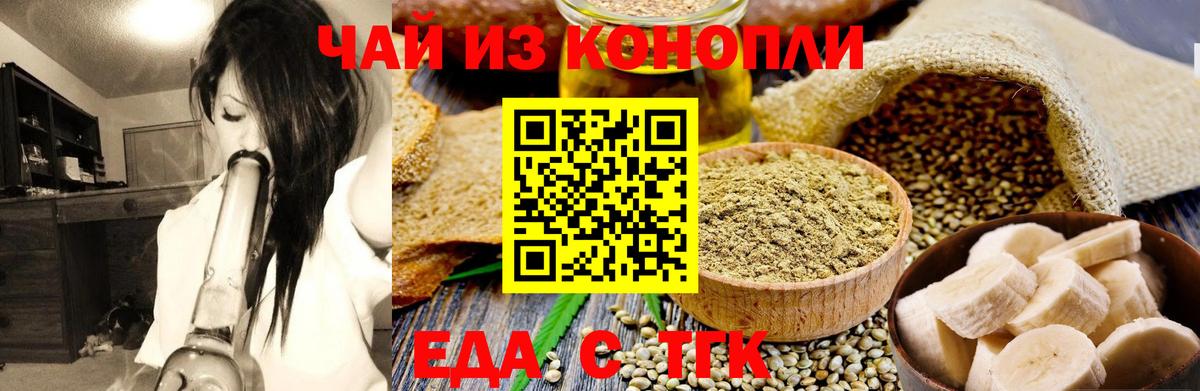 Йошкар-Ола  Печенье с ТГК марихуана  Вход с VPN 