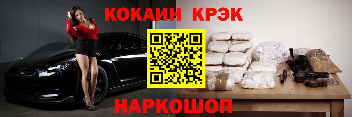 COCAIN 97% Йошкар-Ола
