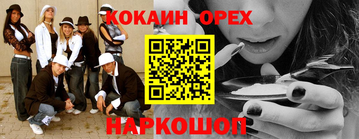 Cocaine  Cocaine 97%  даркнет сайт  Йошкар-Ола  Кокаин VHQ  Вход с VPN 