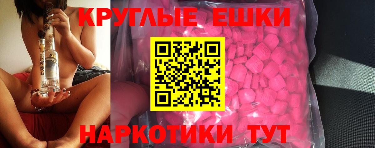 Экстази MDMA  Вход с VPN  Йошкар-Ола  Ecstasy  ЭКСТАЗИ XTC 