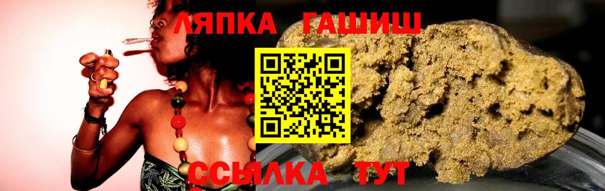 Йошкар-Ола  Гашиш Cannabis  ГАШИШ Ice-O-Lator  Вход с VPN 