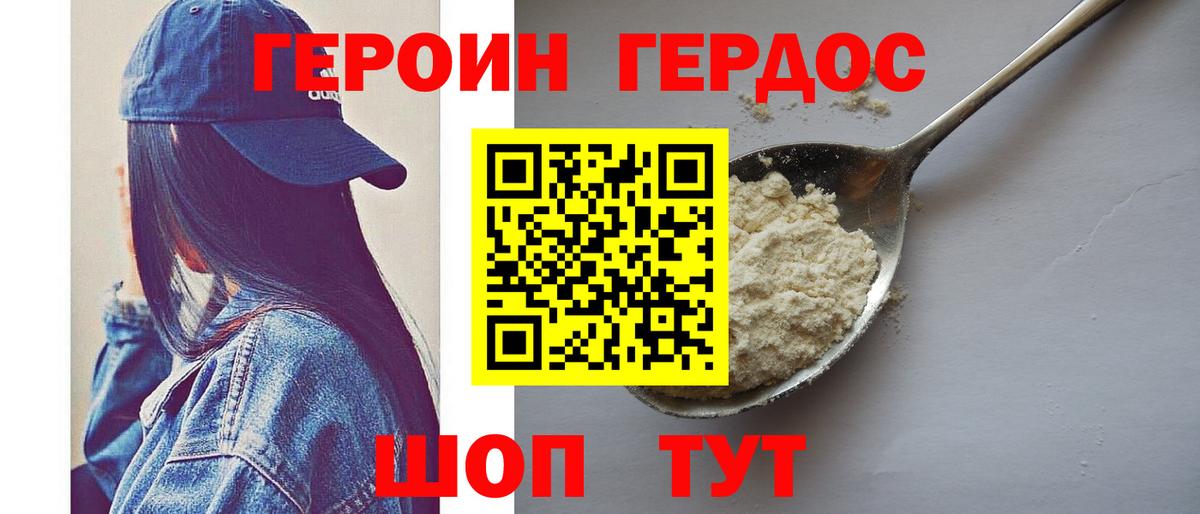 Йошкар-Ола  Героин VHQ  Героин  Вход с VPN 