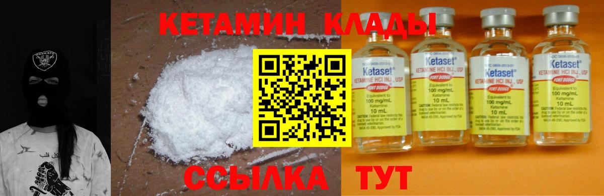 КЕТАМИН ketamine Йошкар-Ола