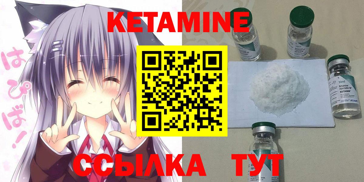 Йошкар-Ола  Кетамин VHQ  Вход с VPN 