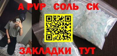 ALPHA PVP Краснознаменск