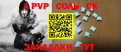 ALPHA PVP Краснознаменск