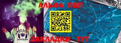 ALPHA PVP Краснознаменск