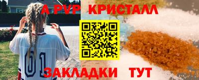 ALPHA PVP Краснознаменск