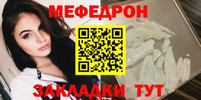 мет Краснокаменск