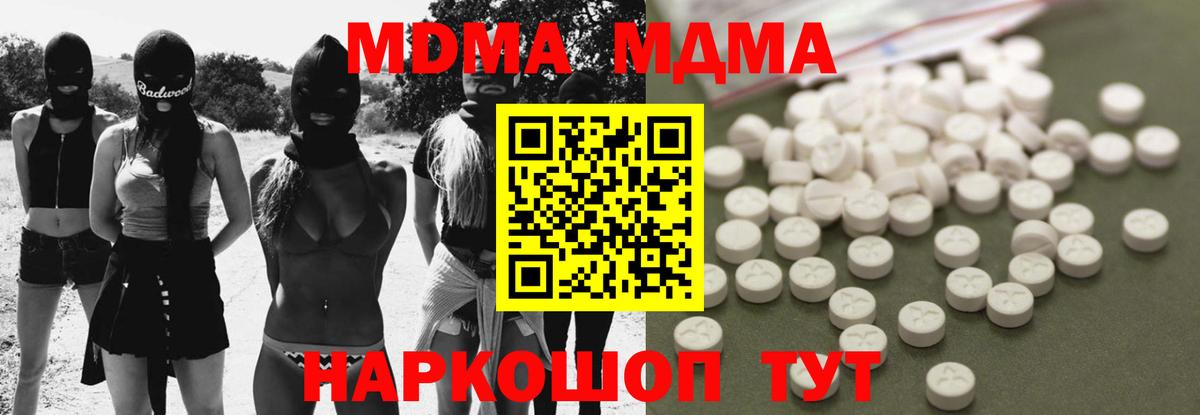 MDMA crystal  Вход с VPN  Йошкар-Ола  MDMA кристаллы 