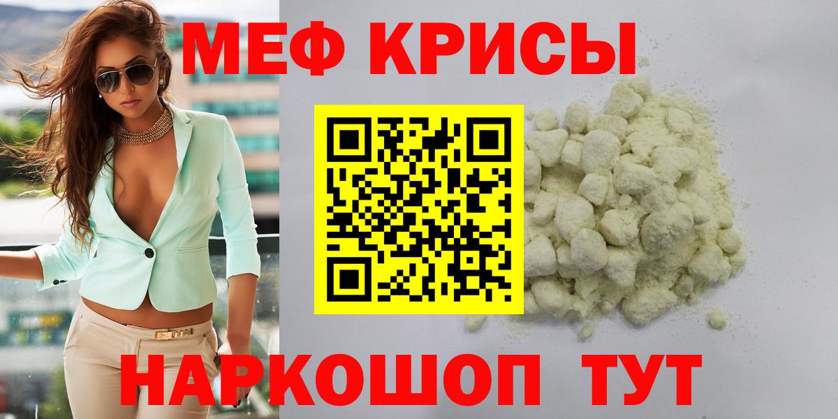 МЕФ кристаллы  где купить наркоту  МЕФ  Йошкар-Ола  Вход с VPN  Меф 4 MMC 