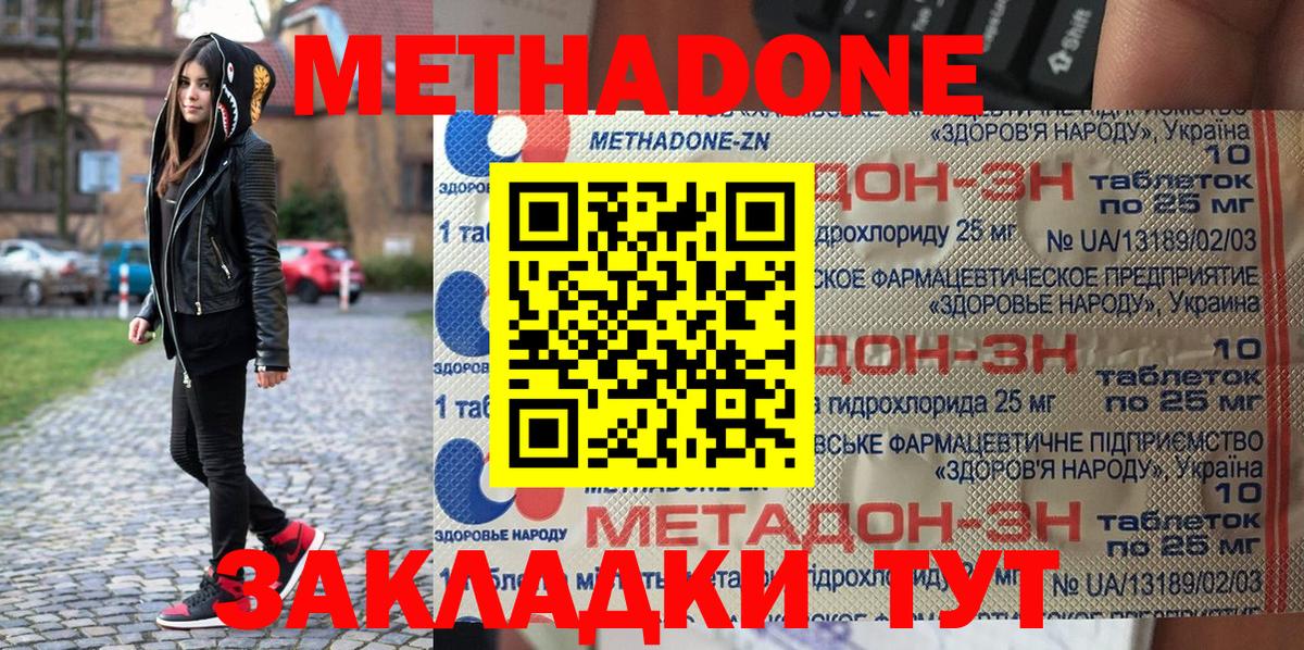 МЕТАДОН белоснежный  Вход с VPN  MEGA   Йошкар-Ола  МЕТАДОН methadone 