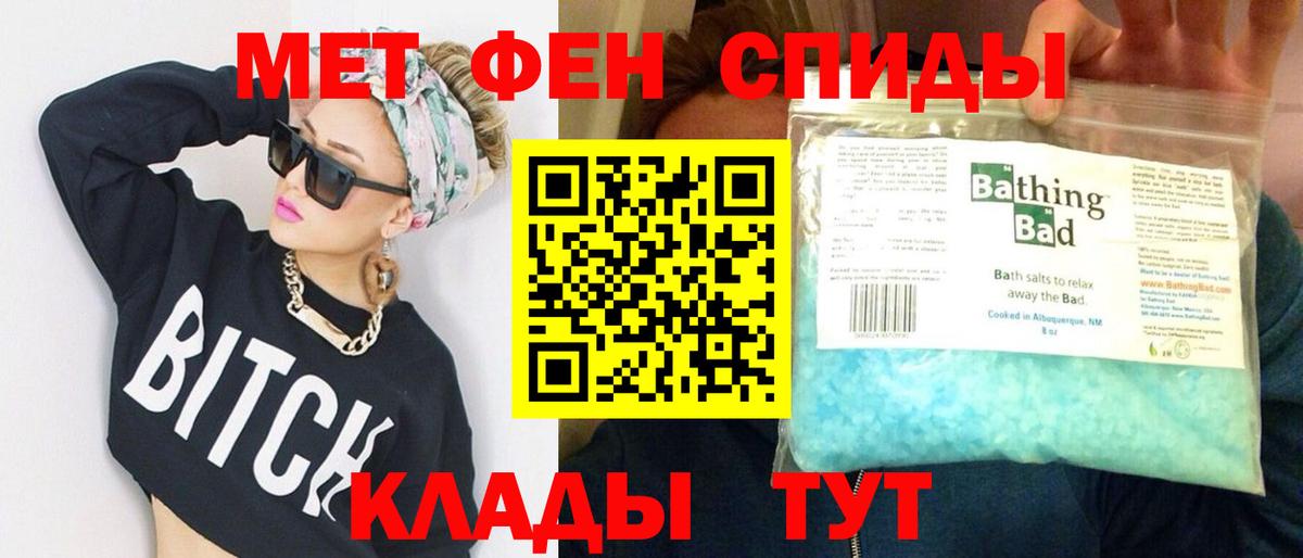 МЕТАМФЕТАМИН мет  Вход с VPN  Йошкар-Ола 