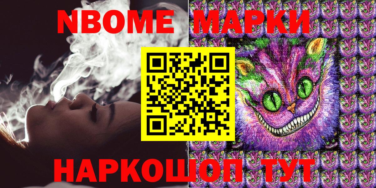 Марки 25I-NBOMe 1,8мг  Вход с VPN  Йошкар-Ола 