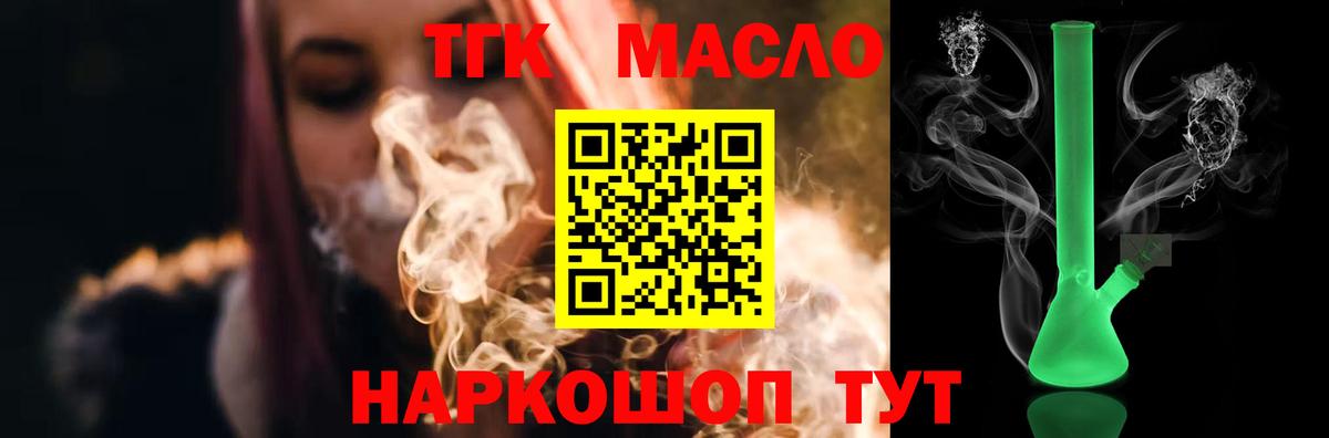 Дистиллят ТГК вейп с тгк Йошкар-Ола